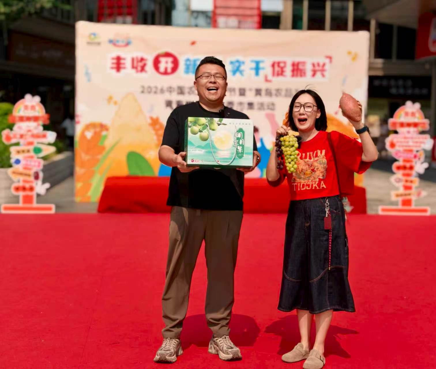 全城共庆丰收 共享秋日硕果!青岛西海岸新区2026年中国农民丰收节精彩启幕
