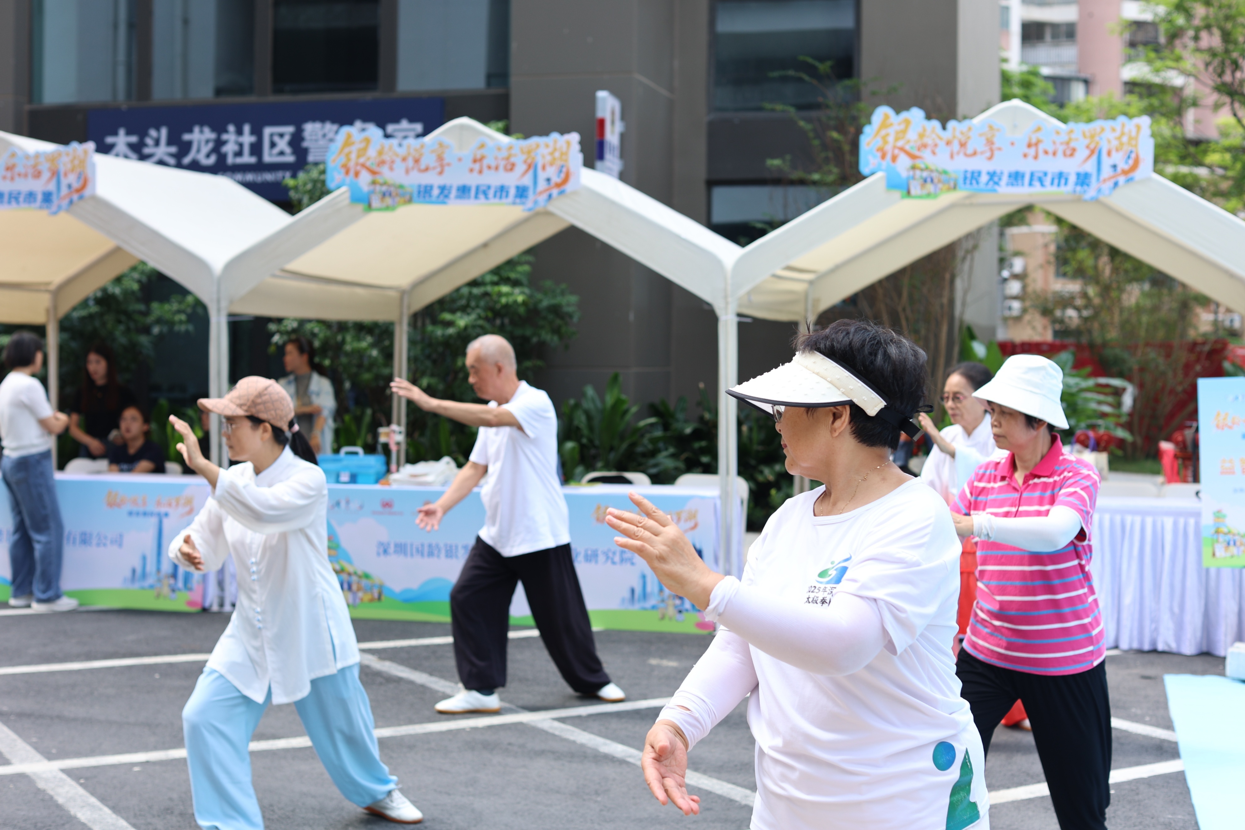银龄悦享·乐活罗湖——罗湖区银发惠民市集暖心启幕