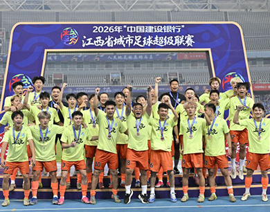 上饶队获得2026赣超季军