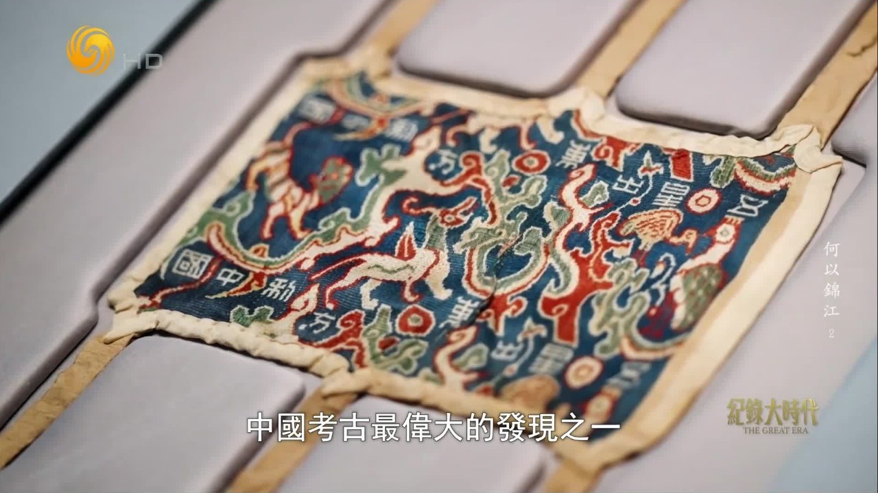 老官山织机的出土，如何解答了尼雅汉锦的谜题？