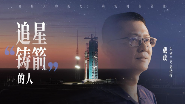 追星“铸箭”的人