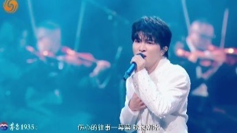 周深《泪海》开场 空灵又惊艳