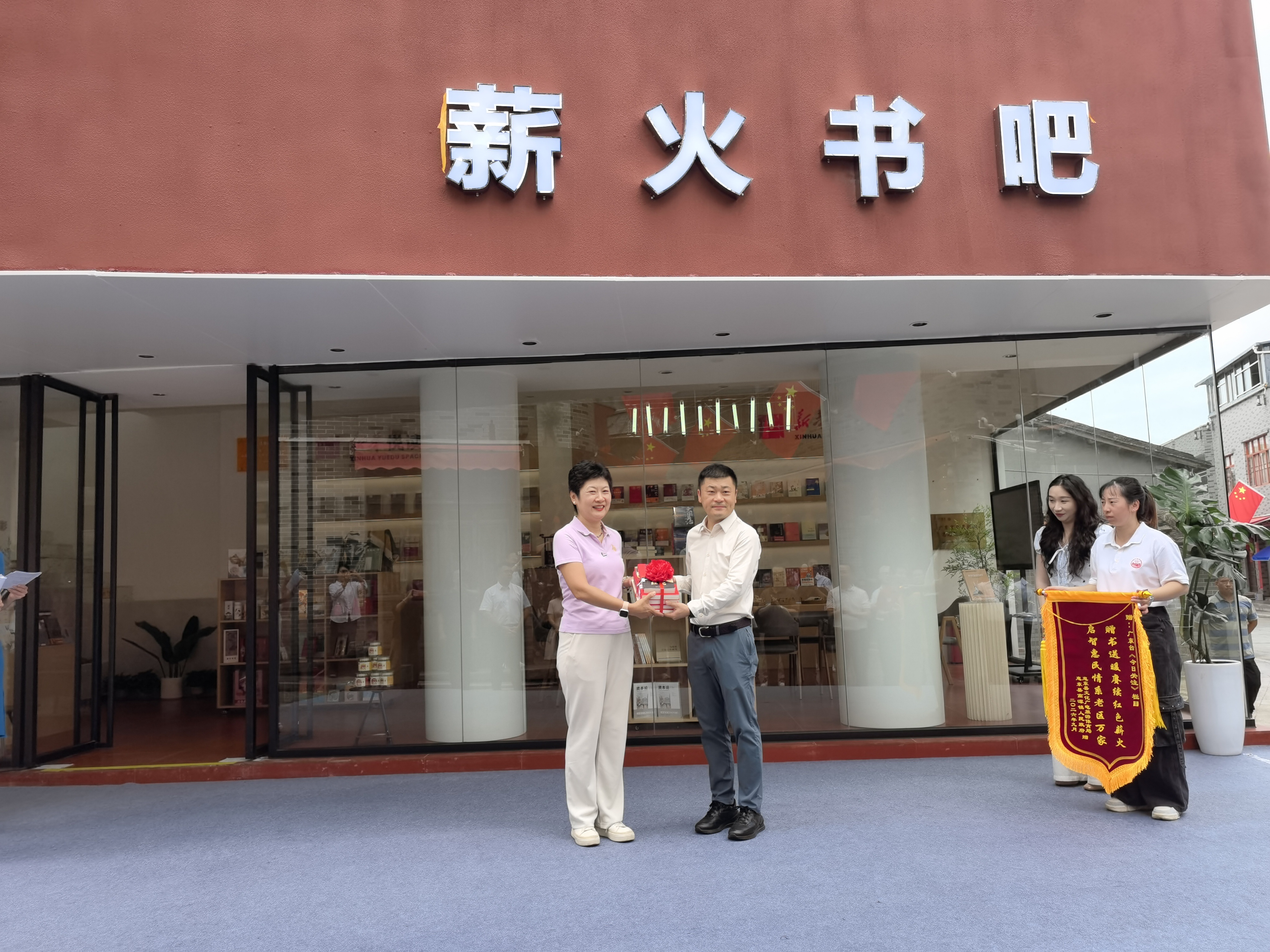书香进老区 红都启新篇！高潭“薪火书吧”揭牌启用 点亮红色文化新地标