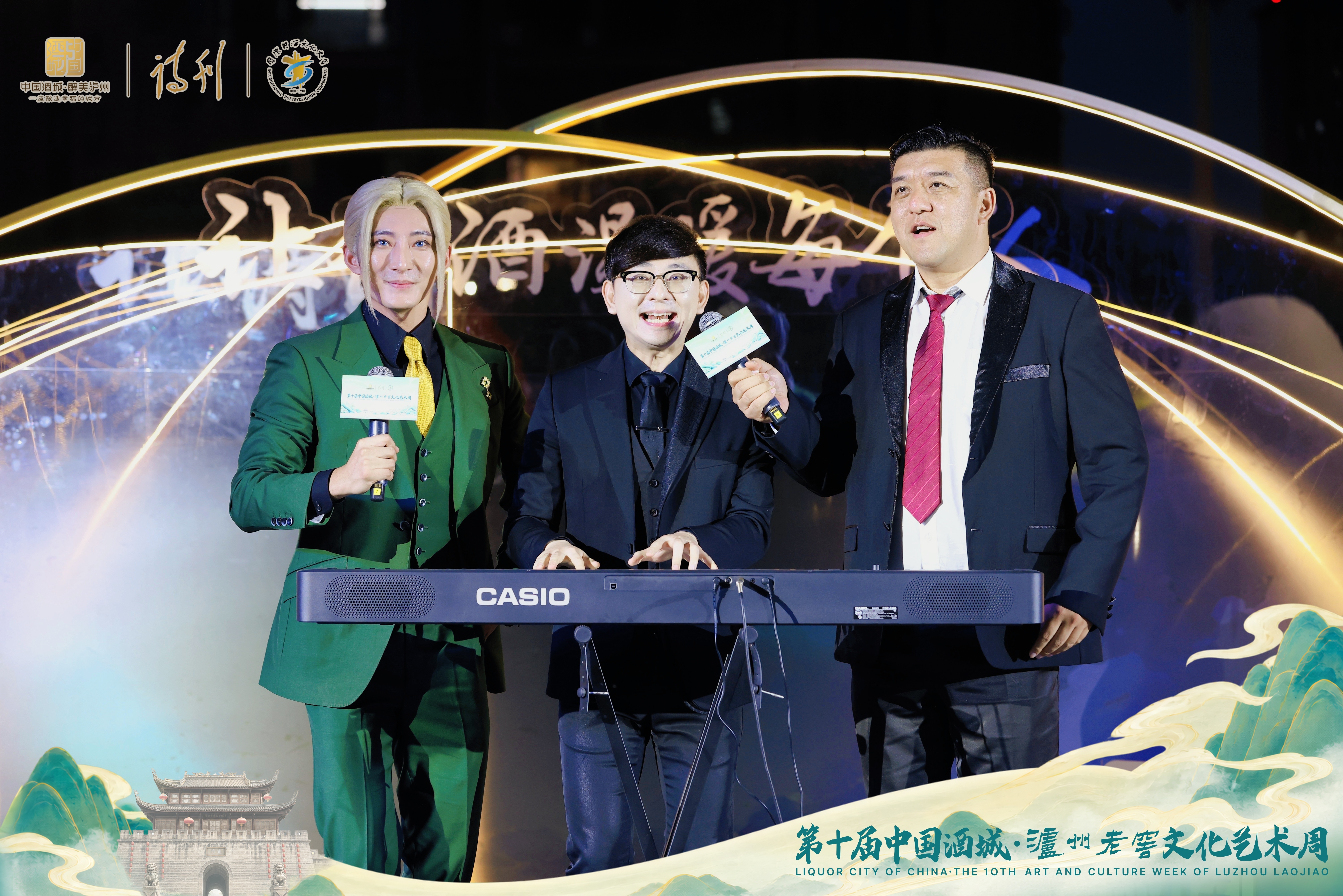 十年诗酒,不负相遇,第十届中国酒城·泸州老窖文化艺术周在泸州举行