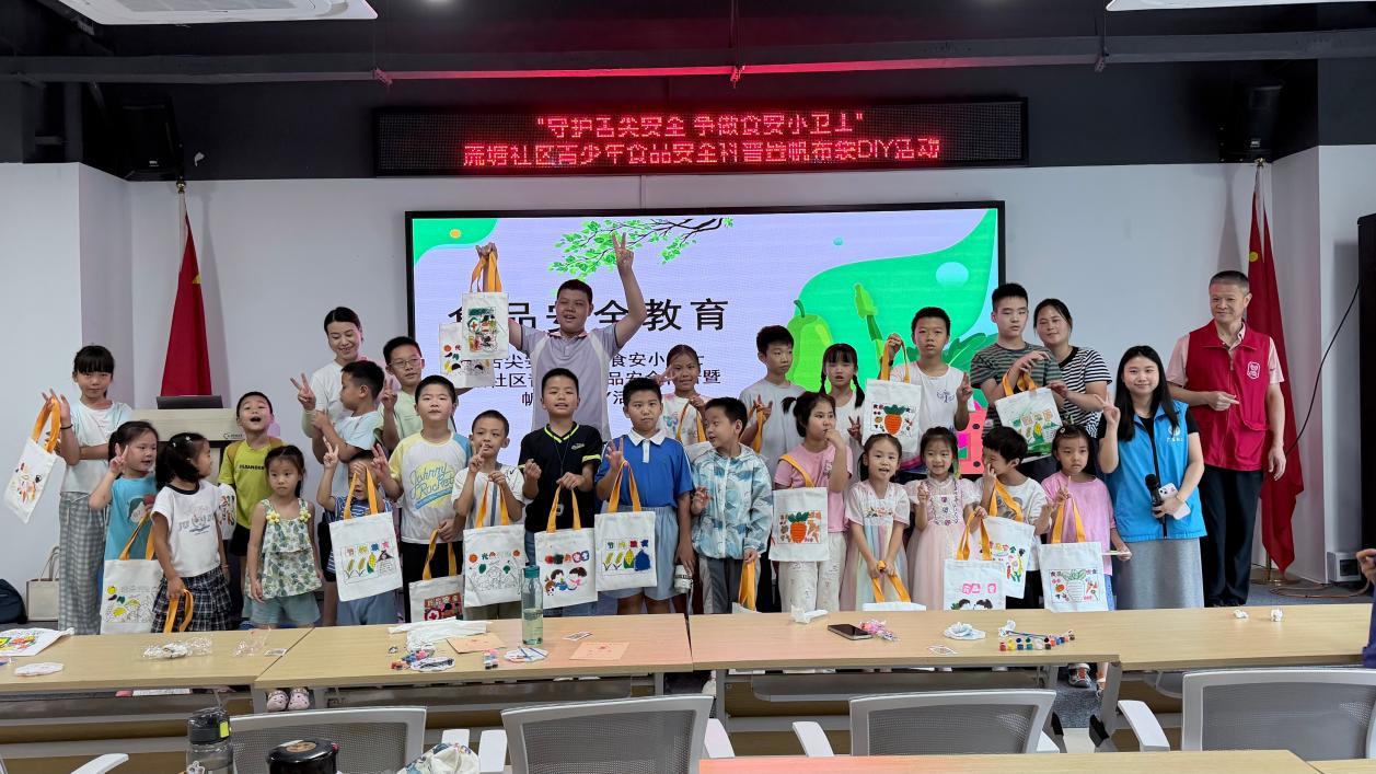 护舌尖安全·争做食安小卫士——流塘社区青少年食品安全科普暨帆布包DIY活动顺利开展