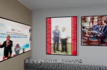 茶文化研究专家3D艺术展馆