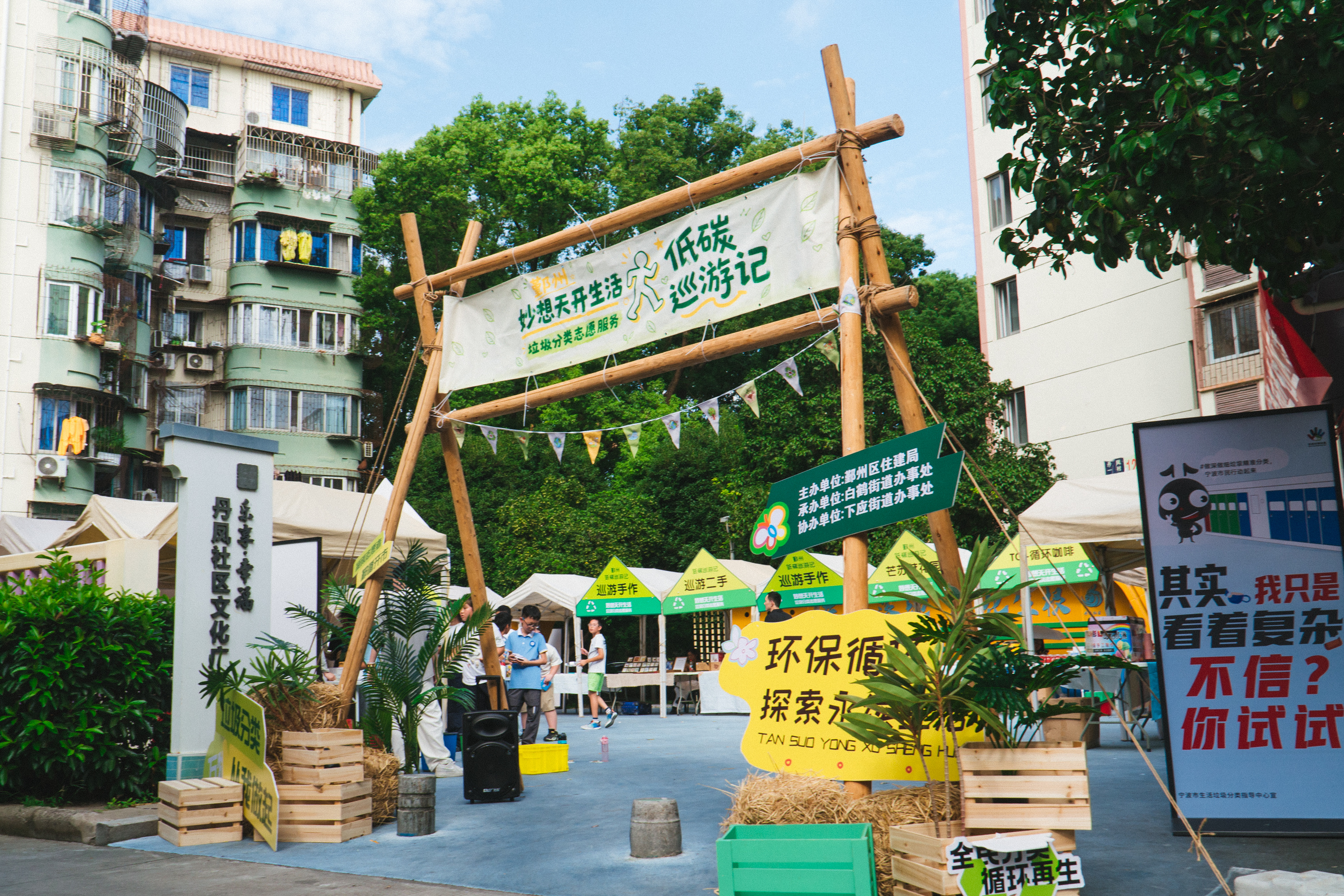 趣味玩转低碳生活 环保理念浸润民心——丹凤社区开展低碳主题活动
