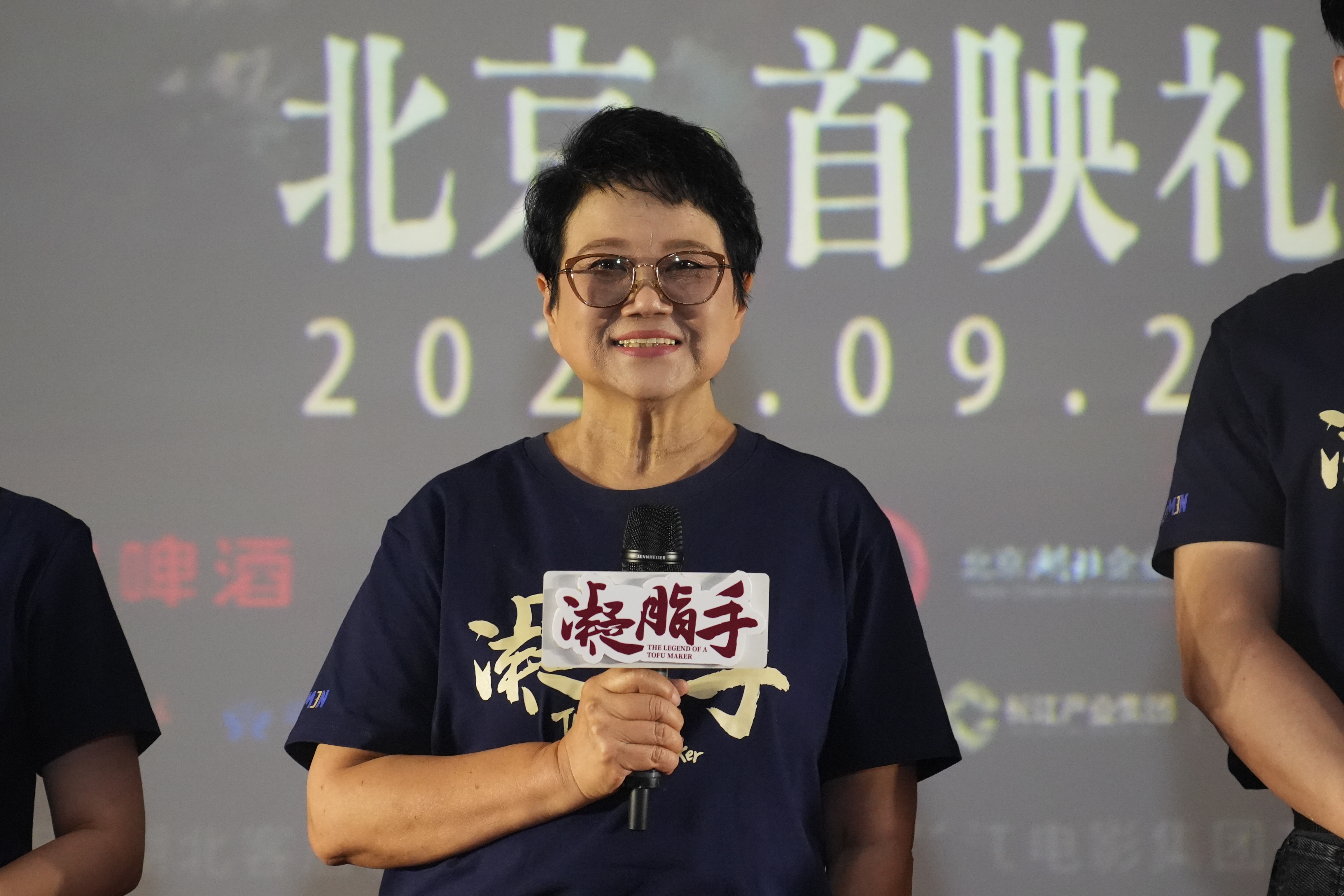 电影《凝脂手》北京首映礼中秋举行 胡玫携主创礼赞平凡劳动者