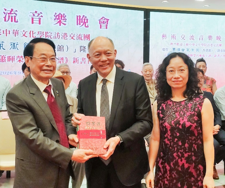 霍英东集团霍震寰行政总裁接受萧晖荣教授和萧芬琪主编赠书