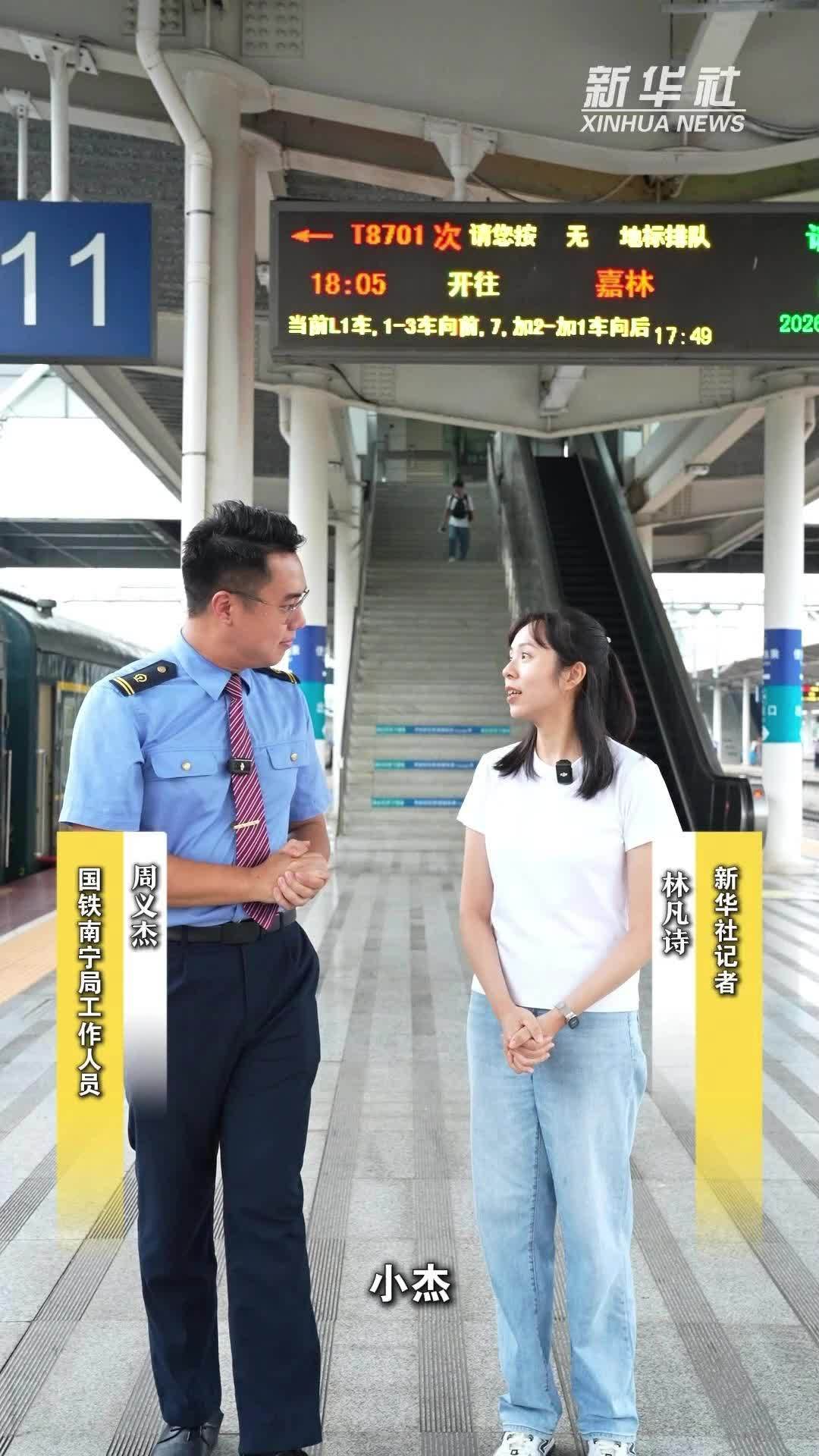 中越国际联运旅客列车：连接两国的跨境出行通道