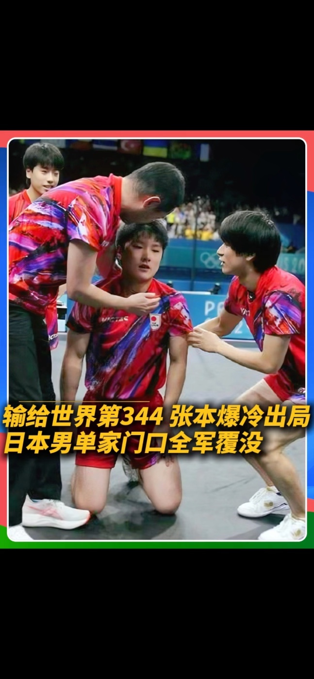名古屋亚运会乒乓球男单1/4决赛爆出超大冷门！世界第4的张本智和七局苦战，3-4不敌世界排名仅344位的34岁伊朗老将阿拉米扬，止步八强。#亚运会 #张本智和淘汰 #亚运会乒乓男单