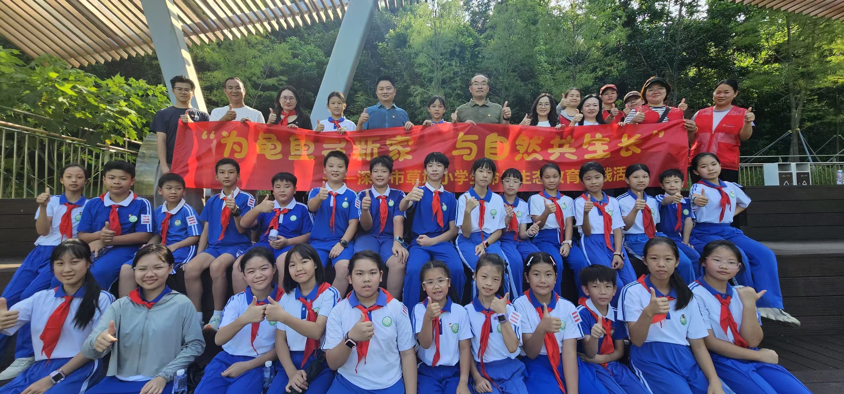 家校社联动为鱼儿寻新家 党建带队建做生态护苗先锋 ——草埔小学开展“为龟鱼寻新家,与自然共生长”生命与生态教育实践活动