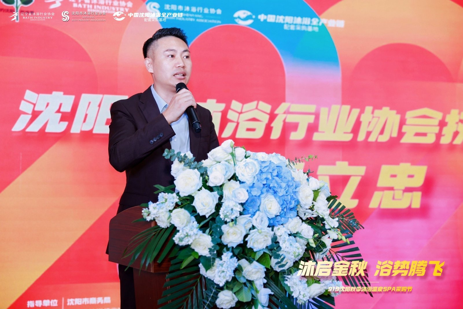 沐启金秋·浴势腾飞 2026沈阳秋季沐浴温泉SPA采购节盛大启幕