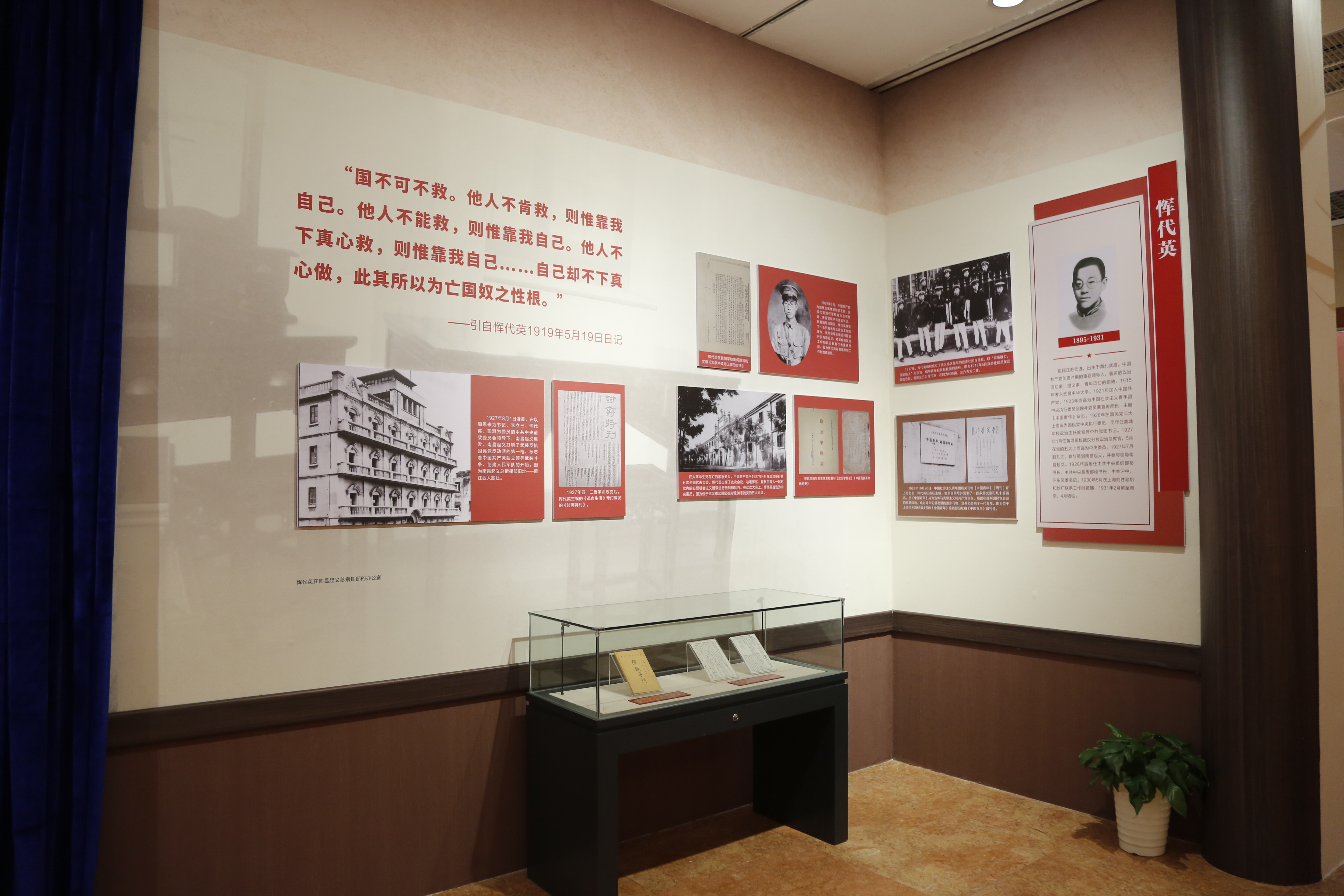 “江西大地走出的雨花英烈”专题展在南昌开幕