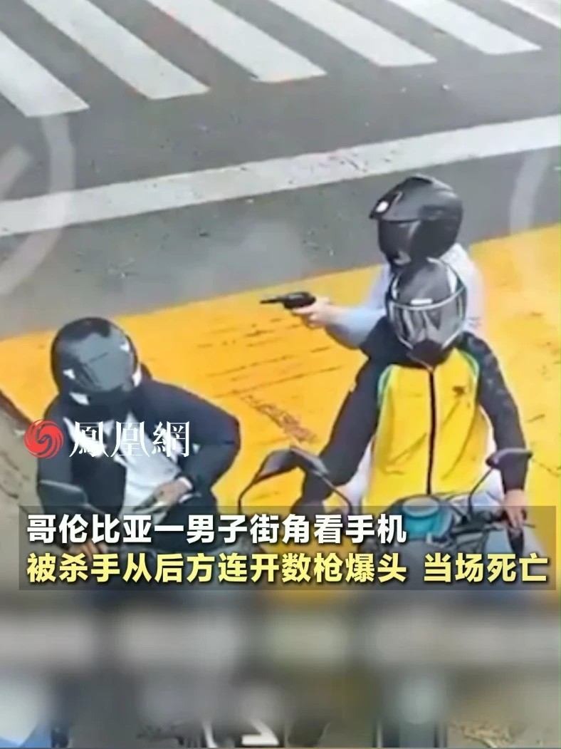 监控下惊恐一幕：男子街角看手机，竟被杀手从身后袭击#国际 #现场