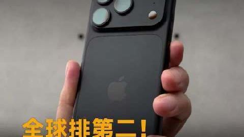 全球排第二!iPhone18Pro影像评分出炉,仅次华为Pura 8