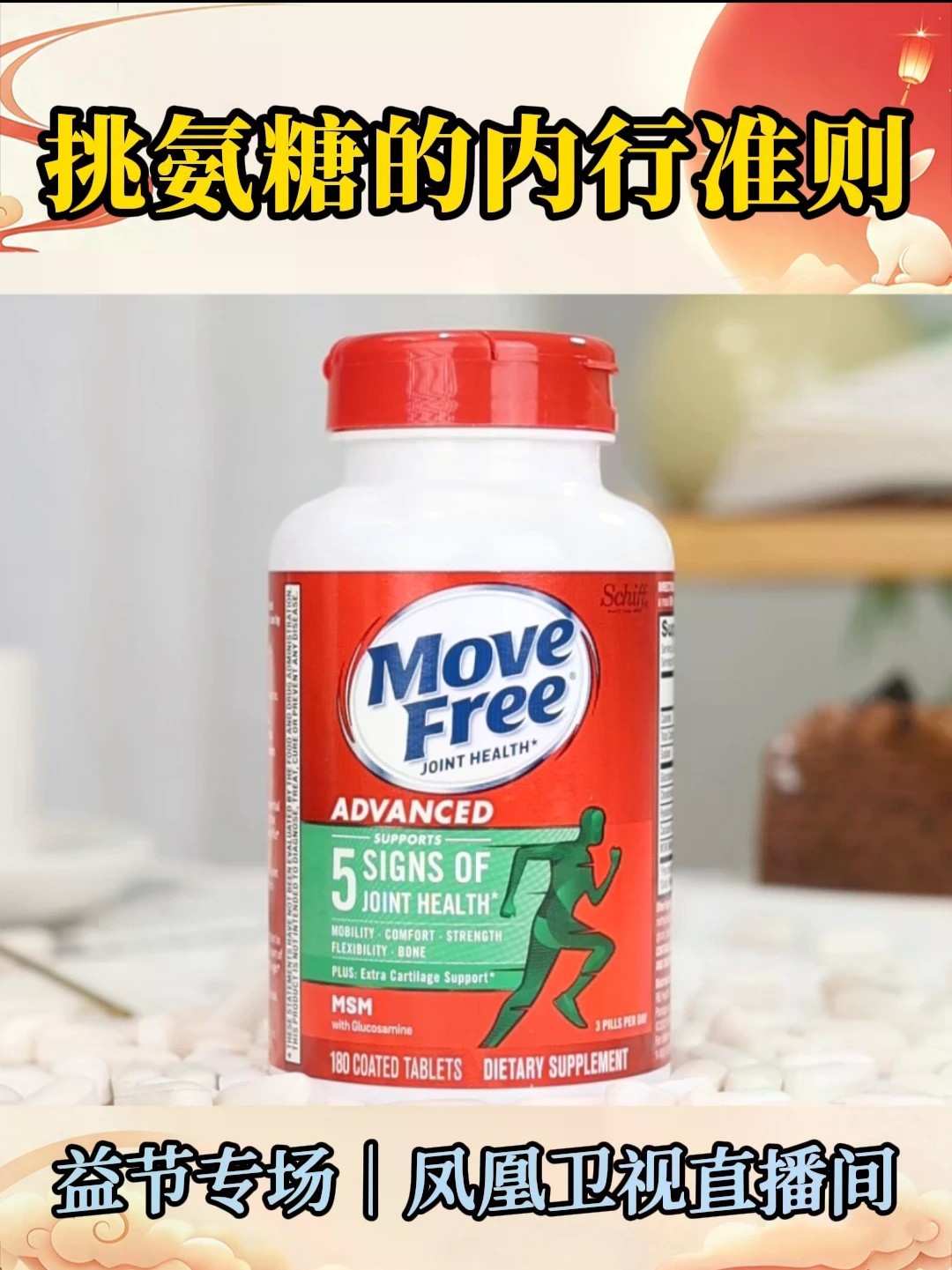 58岁状态还能这么好，猜猜我做对了哪件事#氨糖软骨素 #氨糖 #全球购