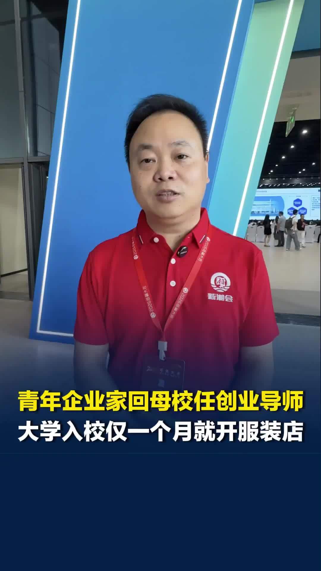 “入学一个月就开服装店”，41岁校友回母校任创业导师，建议学生创业要瞄准身边刚需