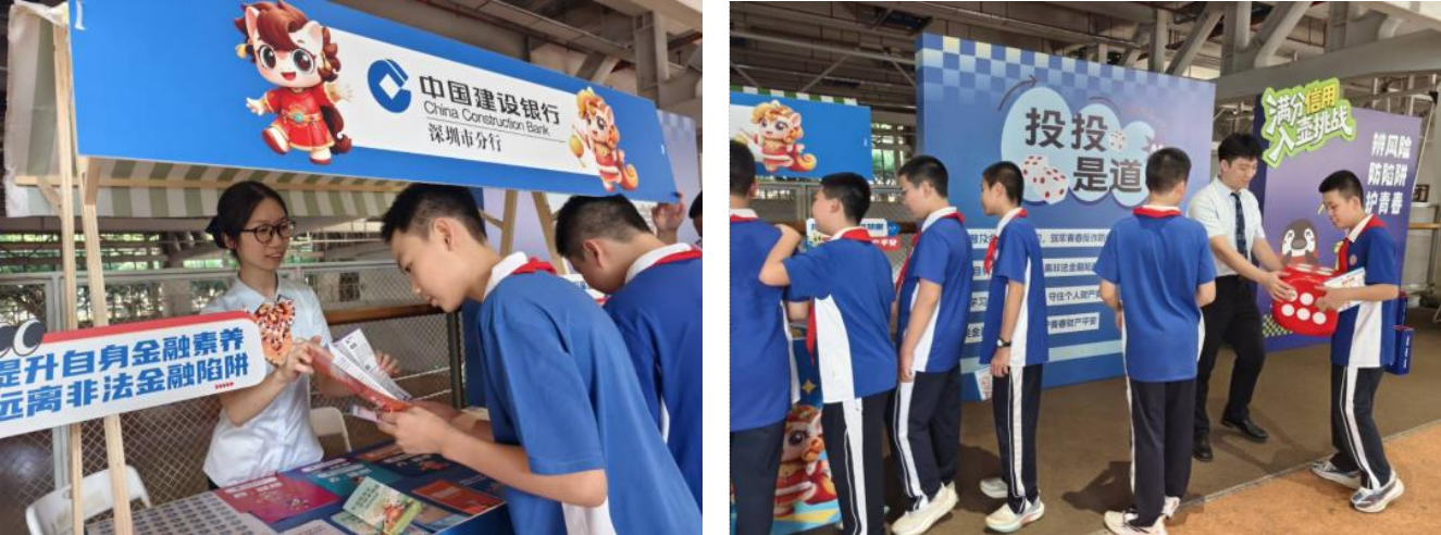 清朗金融网络 守护安心消费 —建设银行深圳市分行走进校园开展青少年财商节金融宣教活动
