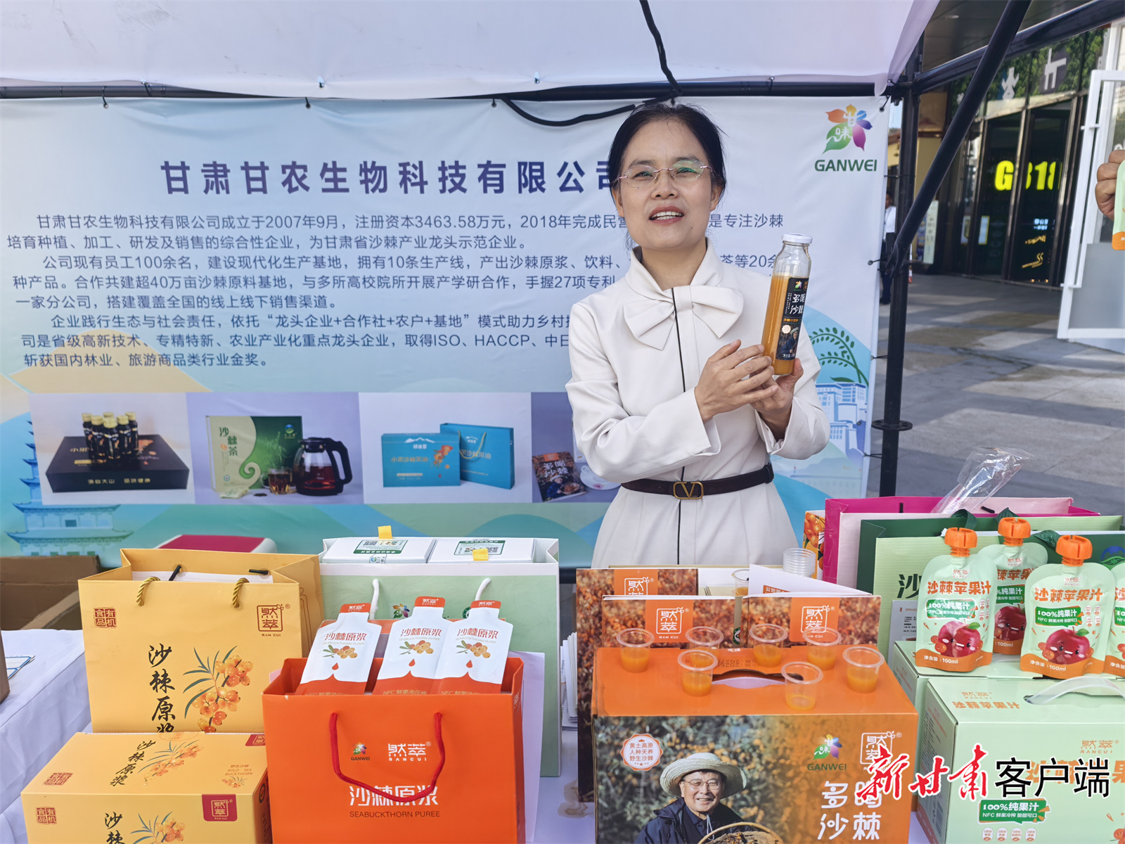李萍介绍“甘味”沙棘汁