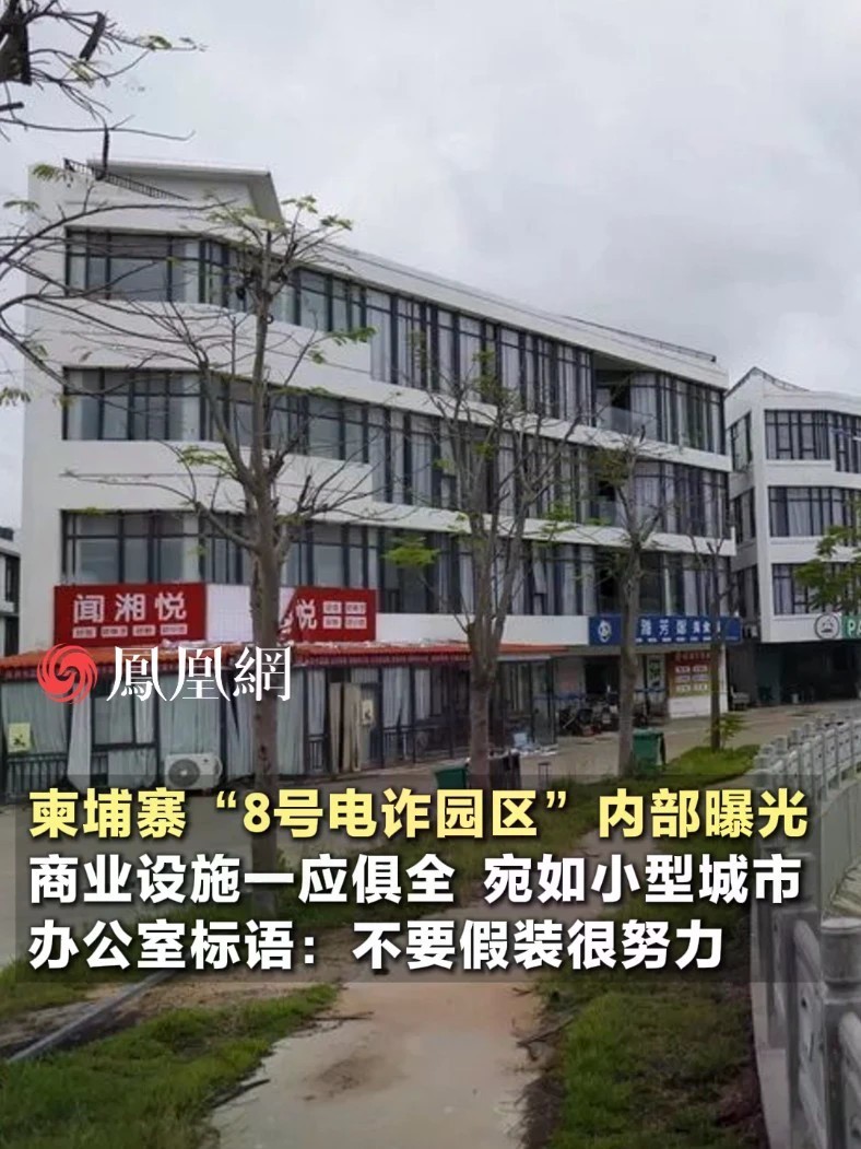 记者探访柬埔寨电诈园区，内部规模庞大，装有监控#国际