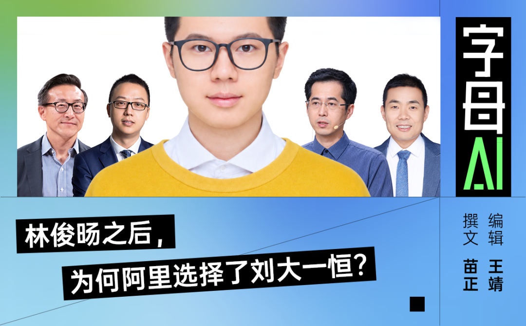 Qwen新1号位首次亮相,刘大一恒能否顶住压力? Qwen新1号位首次亮相,刘大一恒能否顶住压力?