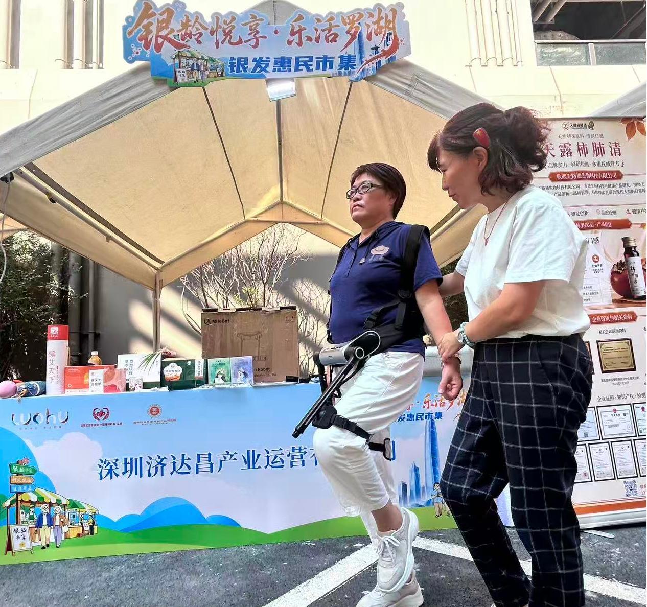银龄悦享·乐活罗湖——罗湖区银发惠民市集暖心启幕