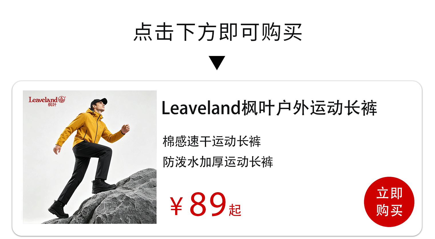 意大利70年老牌清仓，599元“神裤”，现89元抢！