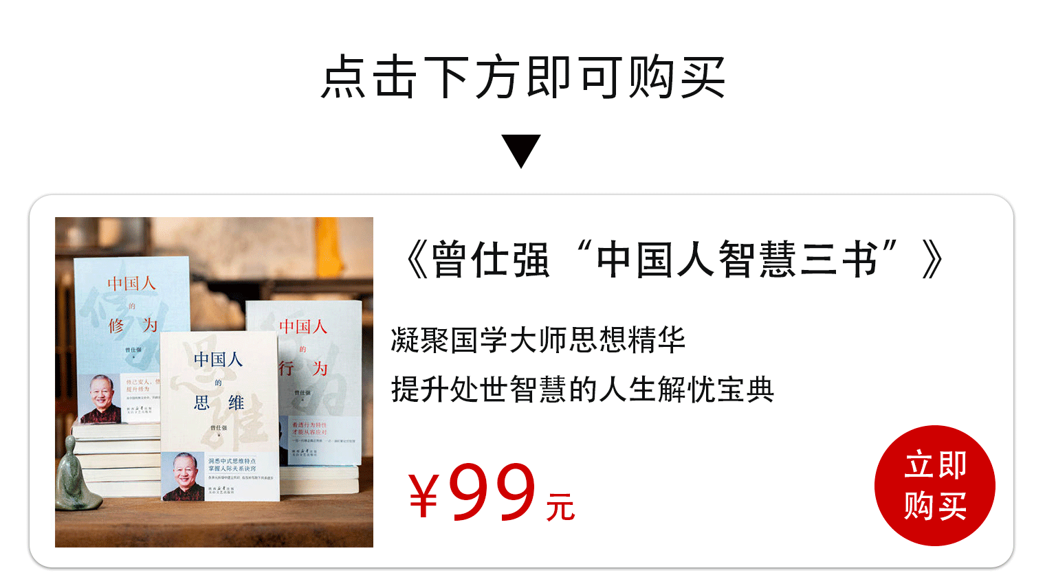“圆滑不是智慧,圆通才是”!曾仕强一句话点醒无数人
