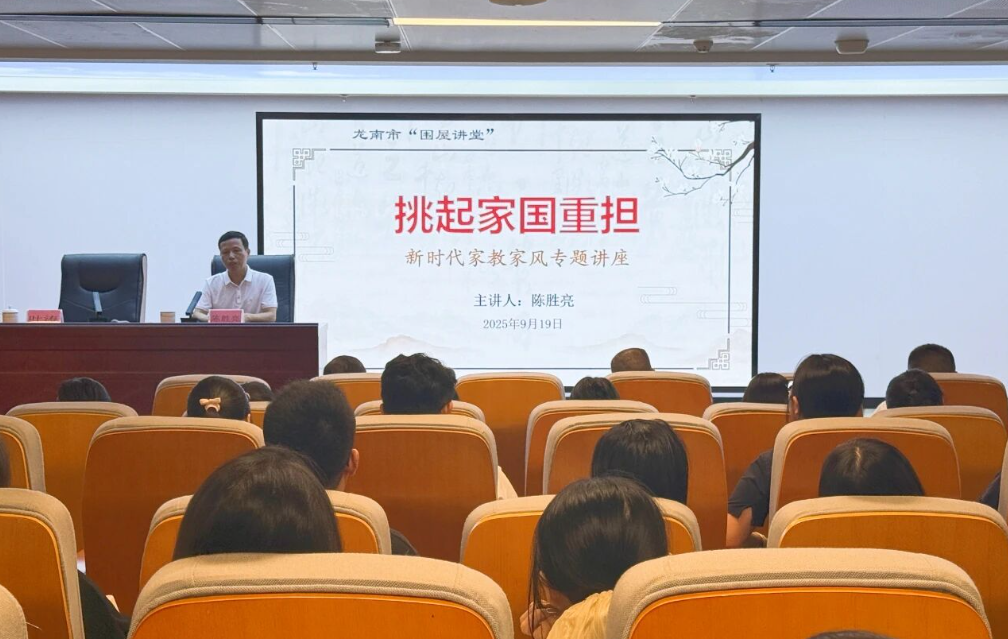 退出领导岗位职级公务员陈胜亮受聘担任宣传员,在龙南新时代文明实践中心围屋讲堂开展家风家教专题宣讲。
