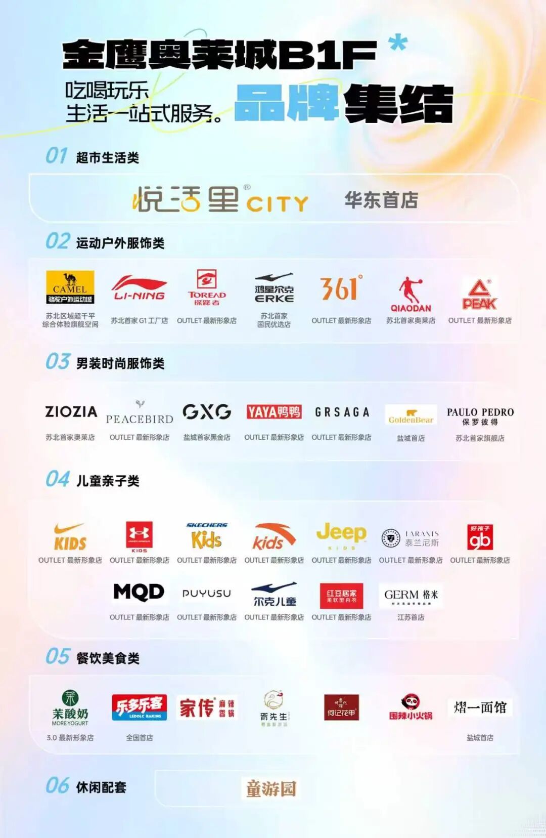 金鹰聚龙湖店