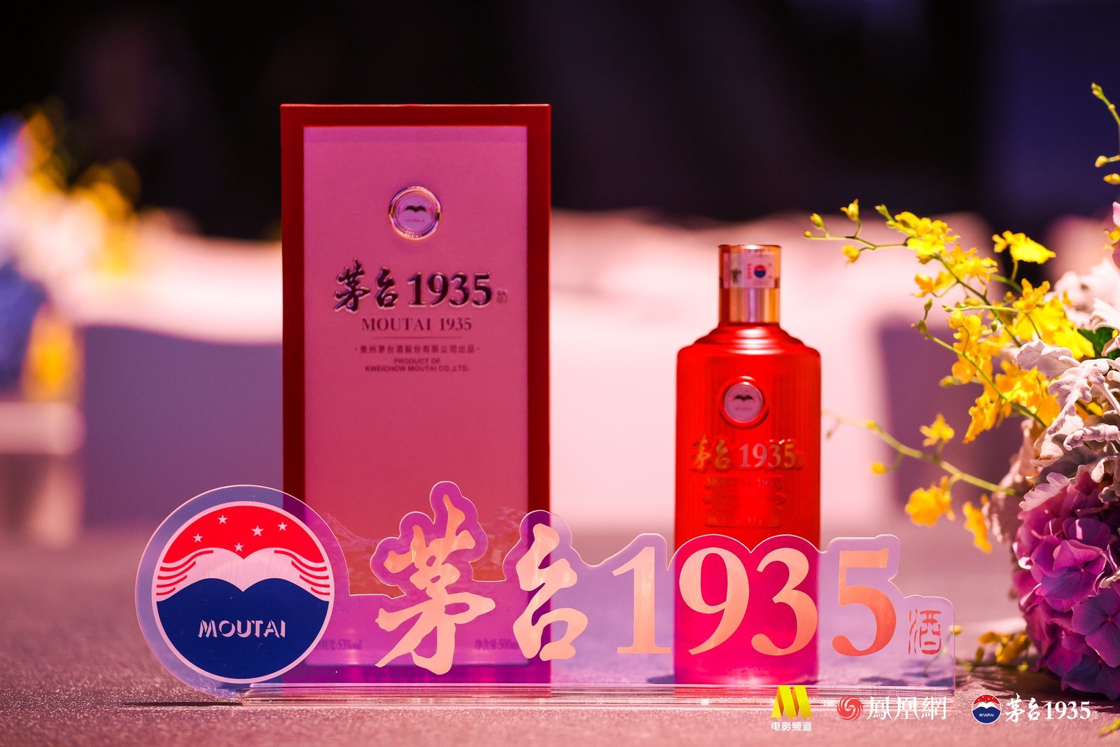 茅台1935酒邀您共赏喜悦