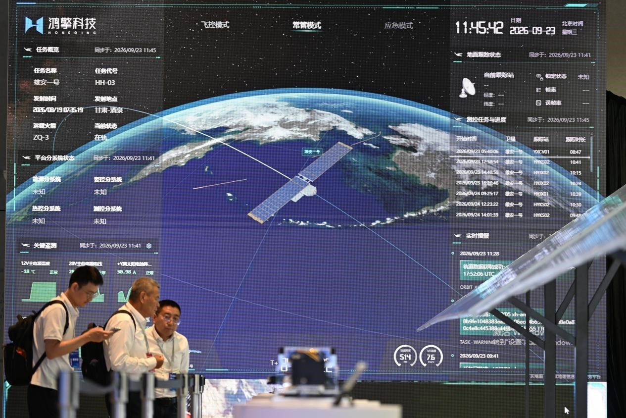 在雄安“直连”太空|鸿擎科技亮相2026空天信息和卫星互联网创新发展大会