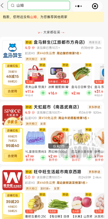 （当事人供图）