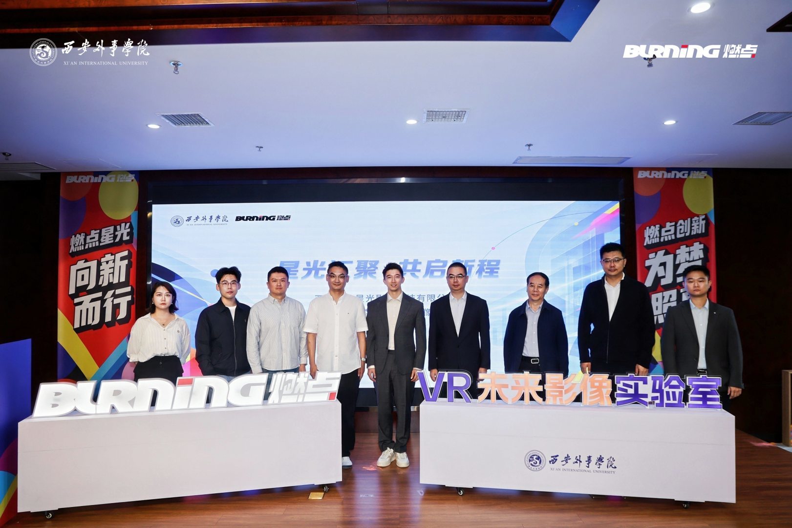 商业级大空间XR影视项目首进高校 西安外事学院揭牌AIGC工作室与VR实验室