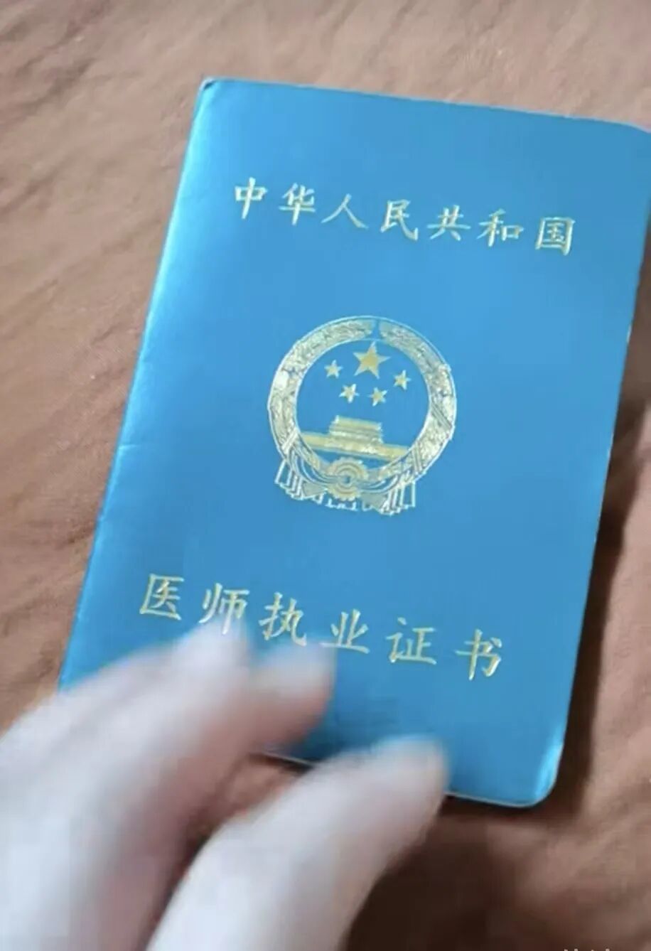 一张医师证跨省“分身”8家医疗机构 女子从未外借却遭多地注册