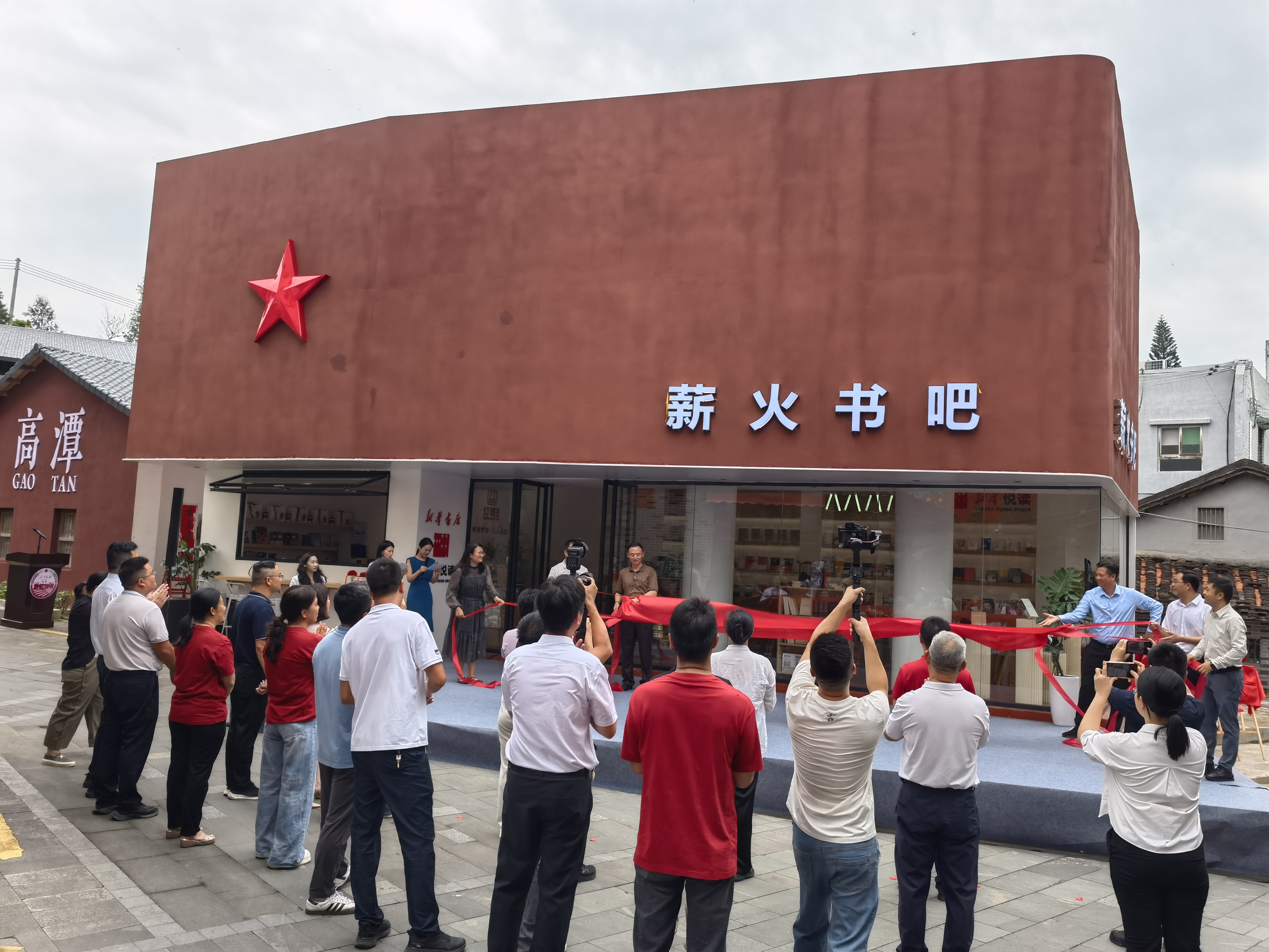 书香进老区 红都启新篇！高潭“薪火书吧”揭牌启用 点亮红色文化新地标