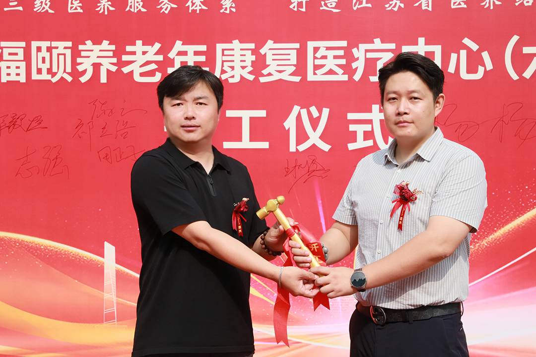 (建设单位代表:幸福颐养集团创始合伙人、投资发展中心负责人杨杨正式将开工锤交接到施工单位代表手中)