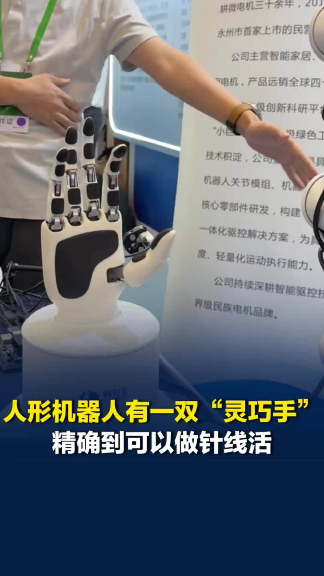 机器人的灵巧手1:1复刻人手动作，精确到可以做针线活
