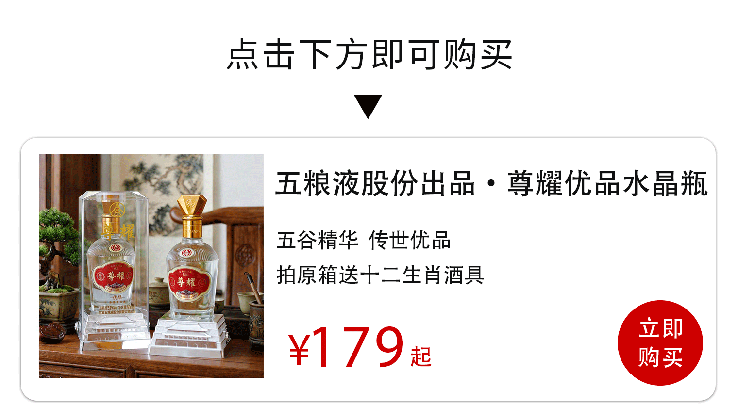 520元抢整箱6瓶，还是五粮液股份出品年份老酒？仅600箱