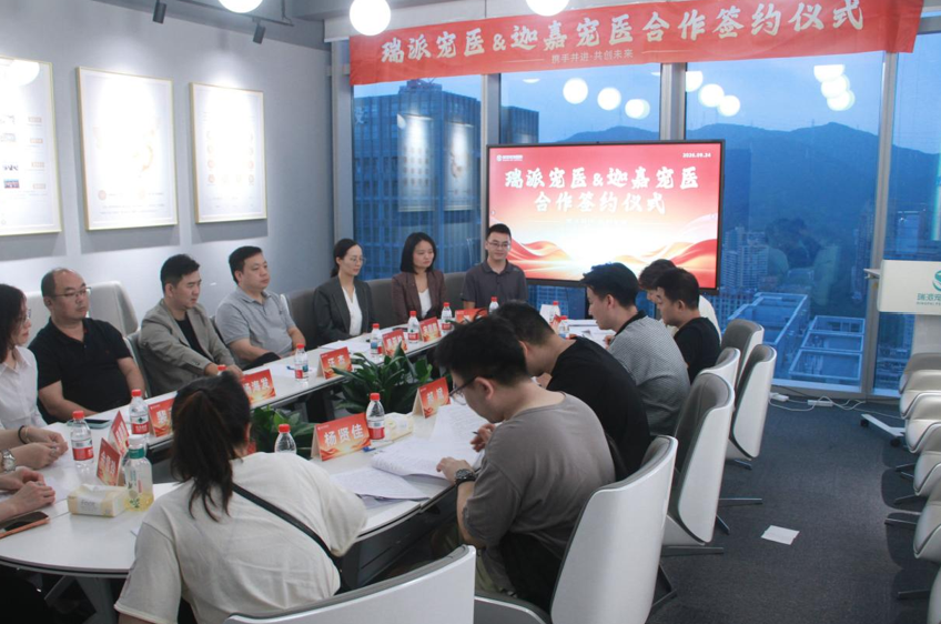 瑞派宠物医院与迦嘉动物医院达成合作 进一步深化华南宠物医疗布局