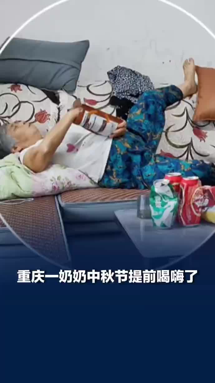 监控里奶奶独自小酌吃薯片逍遥自在