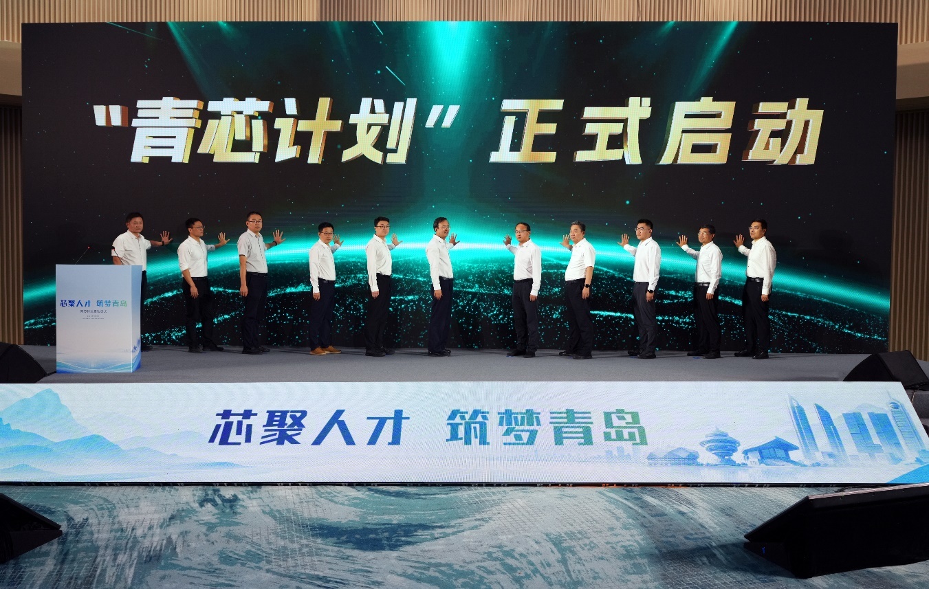(“青芯计划”正式启动)