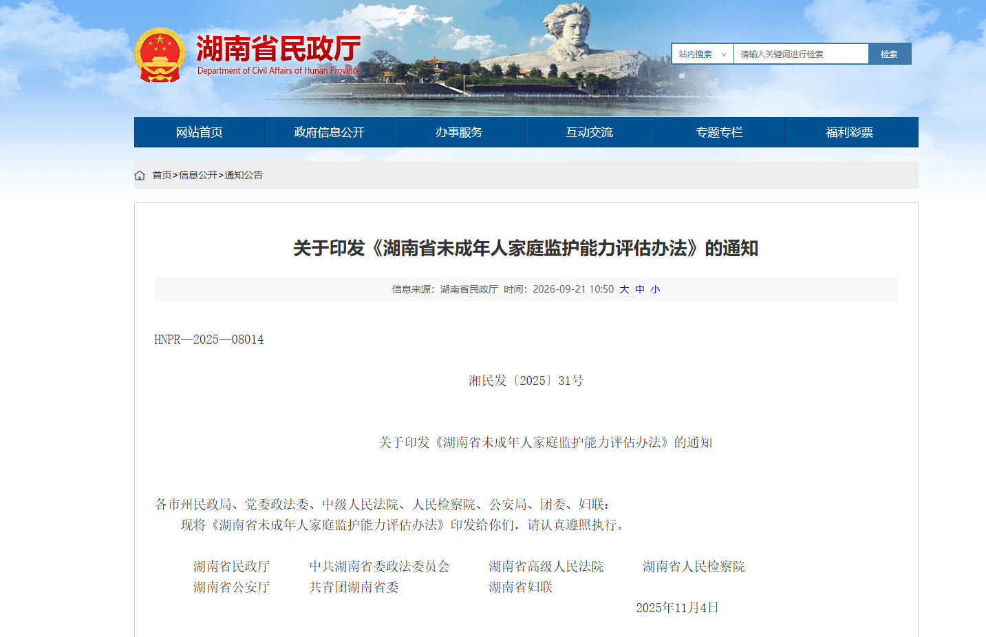 官网截图