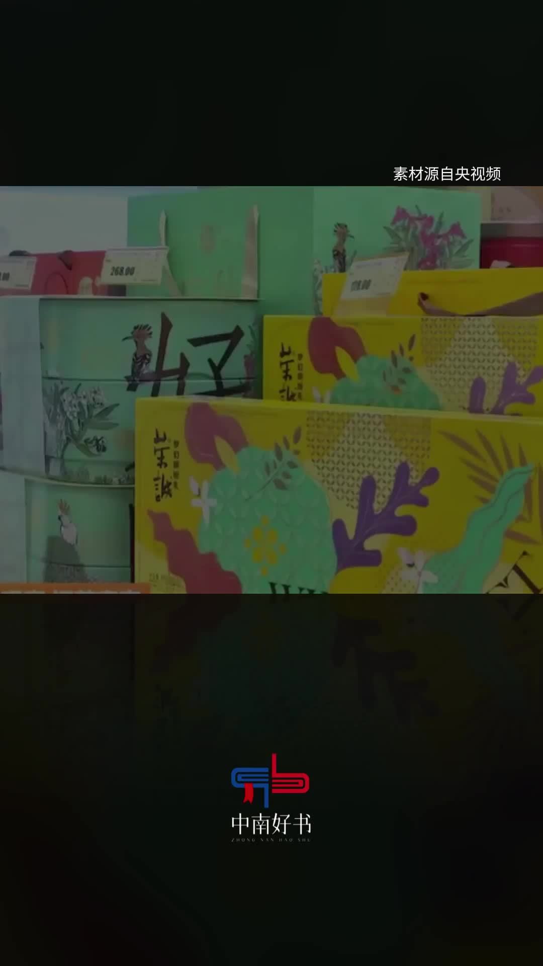 月饼卖不动了？这杯特饮，才是古人中秋的灵魂C位