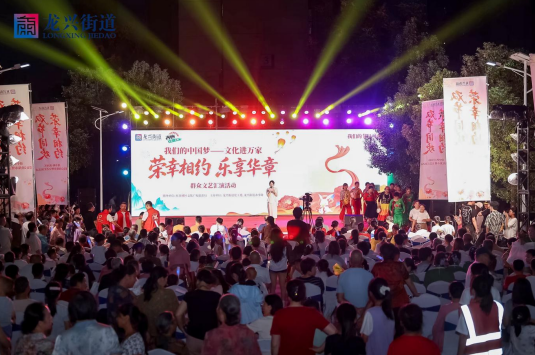 红谷滩区龙兴街道开展“荣幸相约 双节同欢”红土地上好村晚文艺汇演活动