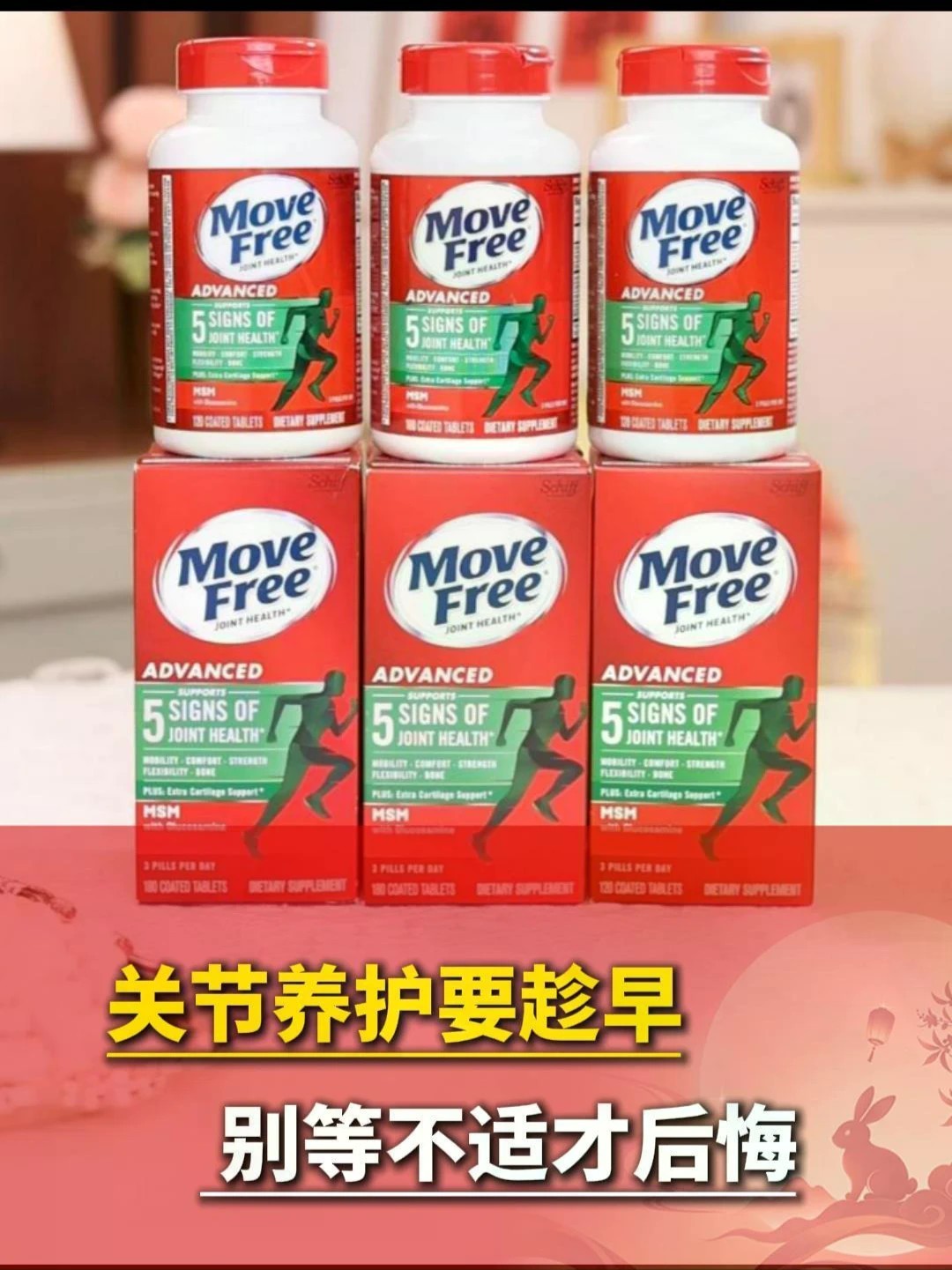 关节养护要趁早，别等问题出现才后悔！#益节氨糖软骨 #氨糖 #全球购