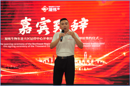 凝练生物长春运营中心盛大启幕1386.png