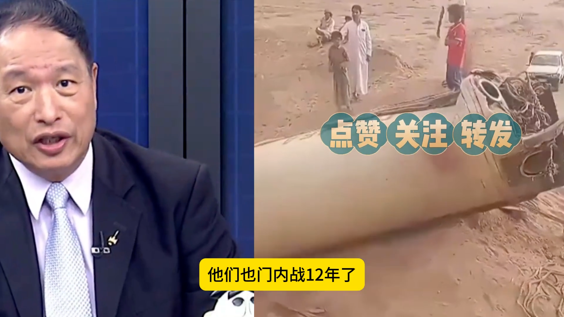 张延廷：沙特要彻底击溃胡塞武装，就必须发动地面战