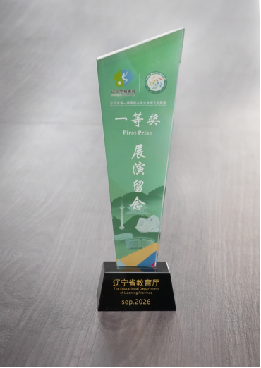 2026年辽宁省第二届国际大学生合唱艺术展演沈阳音乐学院斩获甲组大合唱一等奖
